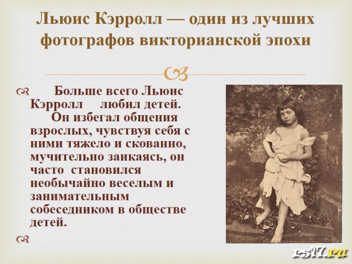 Книжная выставка &laquo;Страна чудес Льюиса Кэрролла&raquo; 7