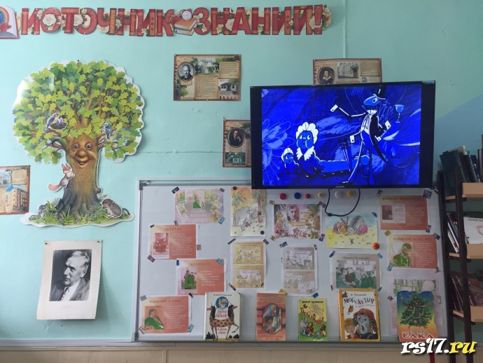 &laquo;Путешествие в страну детства&raquo;книжная выставка к 140&ndash;летию К.И. Чуковского 0