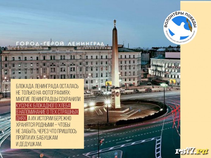 День полного освобождения Ленинграда от фашистской блокады. 12