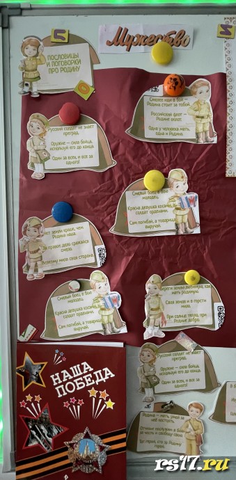 23 февраля - Книжная выставка "Беречь Россию не устану" 1