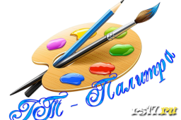 Районный конкурс "IT палитра - впечатлений" 2020 Районный конкурс "IT палитра - впечатлений" 2020