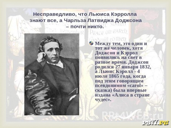 Книжная выставка &laquo;Страна чудес Льюиса Кэрролла&raquo; 2