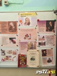 Выставка к 250 - летию  И.А.Крылову