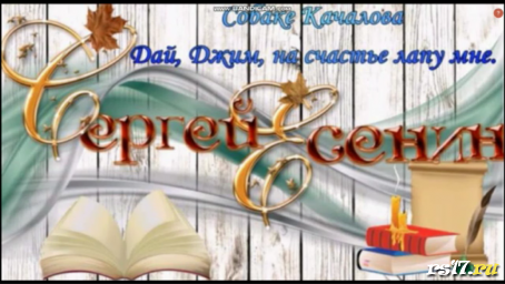 К Юбилею С.Есенин