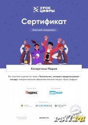 Урок "Цифры" Урок "Цифры"