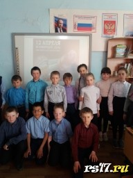 Классный час "Первый полёт человека в космос" Классный час "Первый полёт человека в космос"