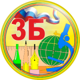 3Б класс "Радуга"