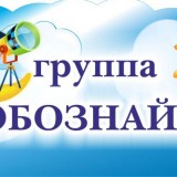 2 Б, "Любознайки"