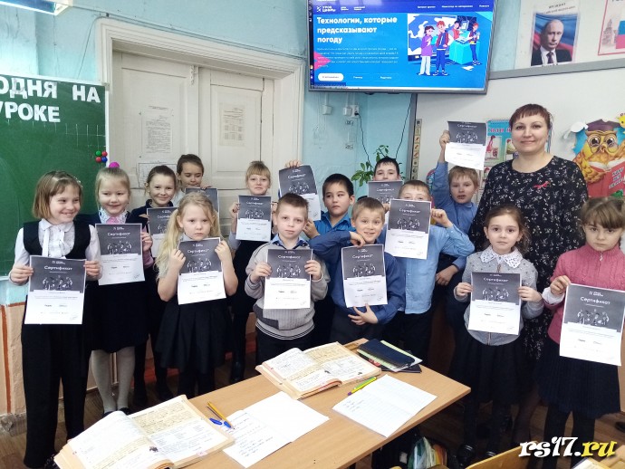 Урок Цифры. " Технологии которые предсказывают погоду" 0