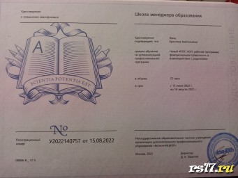 Технологии инклюзивного образования младших школьников с ОВЗ