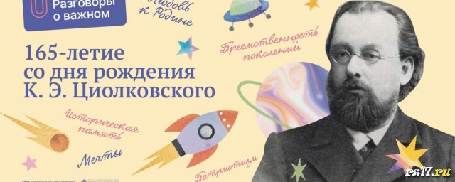 Разговоры о важном. Разговоры о важном.