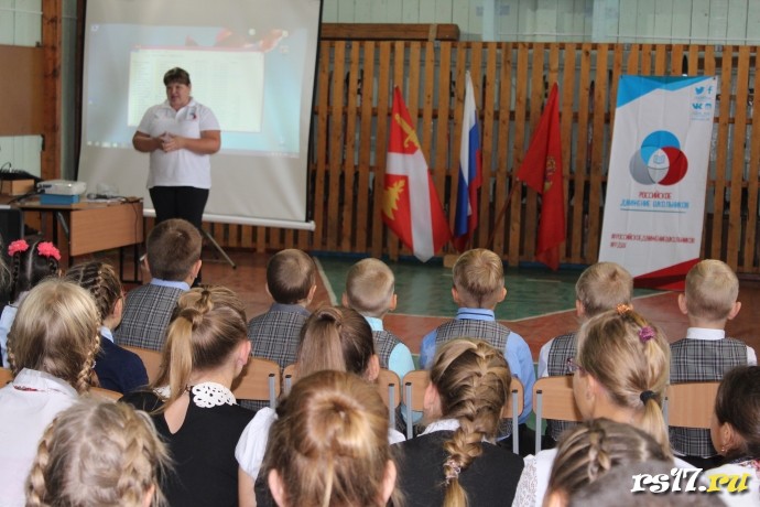 Ученики нашей школы прошли посвящение в РДШ 0