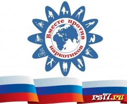 Всероссийский месячник антинаркотической направленности и популяризации здорового образа жизни – 202 Всероссийский месячник антинаркотической направленности и популяризации здорового образа жизни – 202