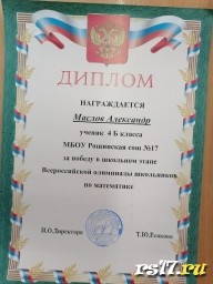 наши достижения