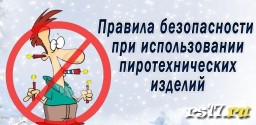 !!ОПАСНАЯ ПИРОТЕХНИКА!! !!ОПАСНАЯ ПИРОТЕХНИКА!!