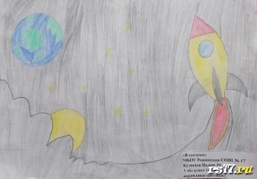 День космонавтики 2021 год