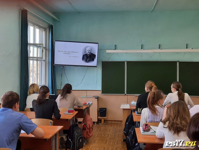 Всероссийский урок, посвященный 200-летию со дня рождения А.Н.Островского 1