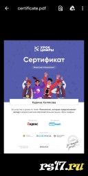 Урок Цифры "Технологии, которые предсказывают погоду" Урок Цифры "Технологии, которые предсказывают погоду"