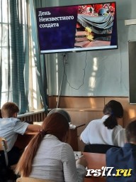 3 декабря - День Неизвестного Солдата 3 декабря - День Неизвестного Солдата