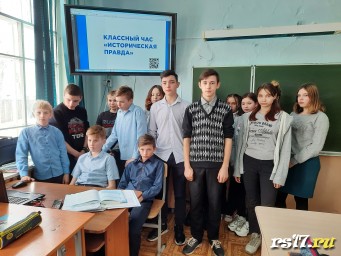 Классный час на тему «Историческая правда» Классный час на тему «Историческая правда»