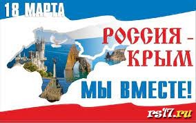 Классный час в 6б классе "Крым и Россия" Классный час в 6б классе "Крым и Россия"
