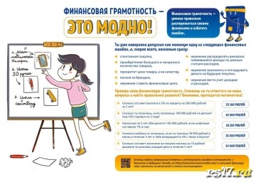 Финансовая грамотность Финансовая грамотность