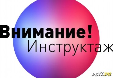 Инструктаж по ТБ 22.11.21 Инструктаж по ТБ 22.11.21